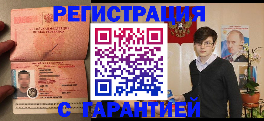 временная регистрация в квартире в Чувашии