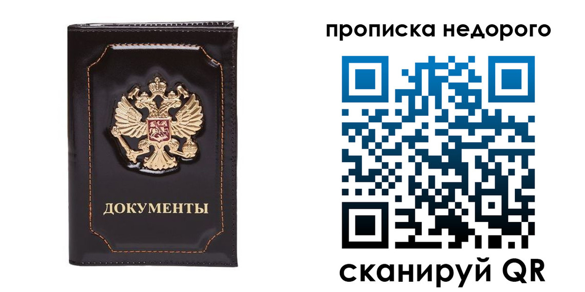 прописка поиск в Чувашии