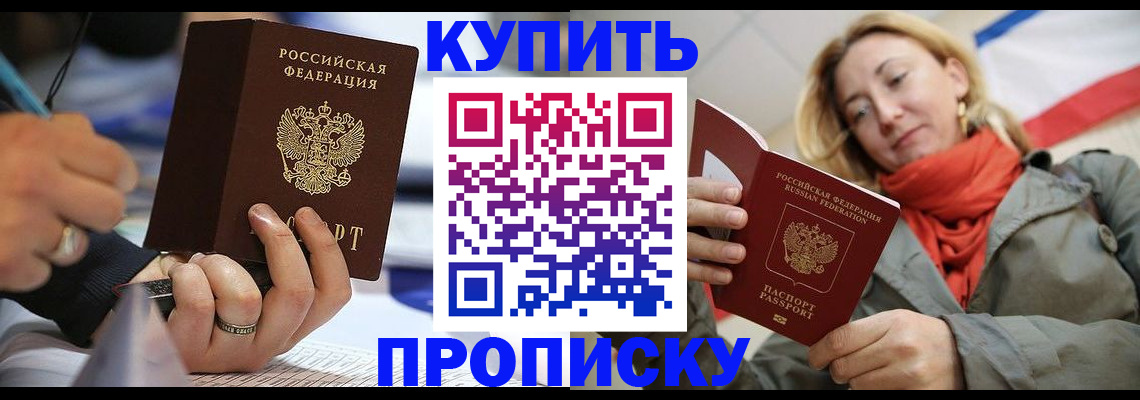 прописка для школы в Чувашии