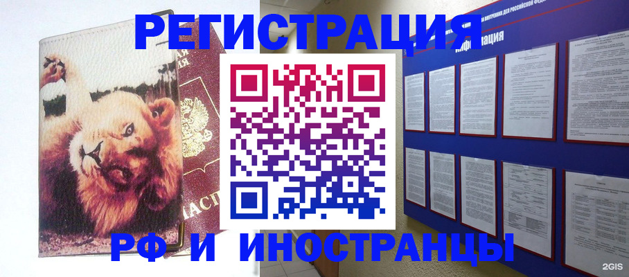 прописка для работы в Чувашии