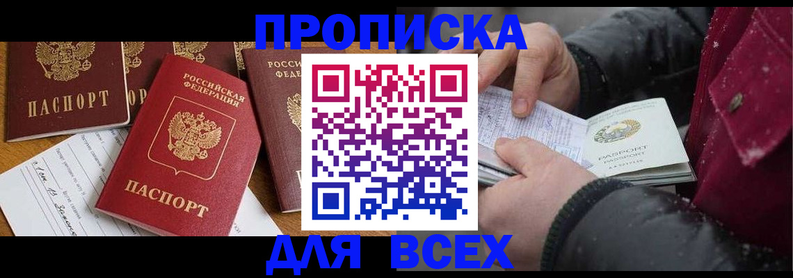 прописка ребенка в Чувашии