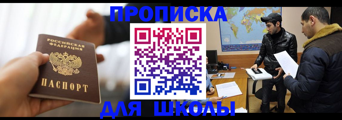 регистрация для школы в Чувашии