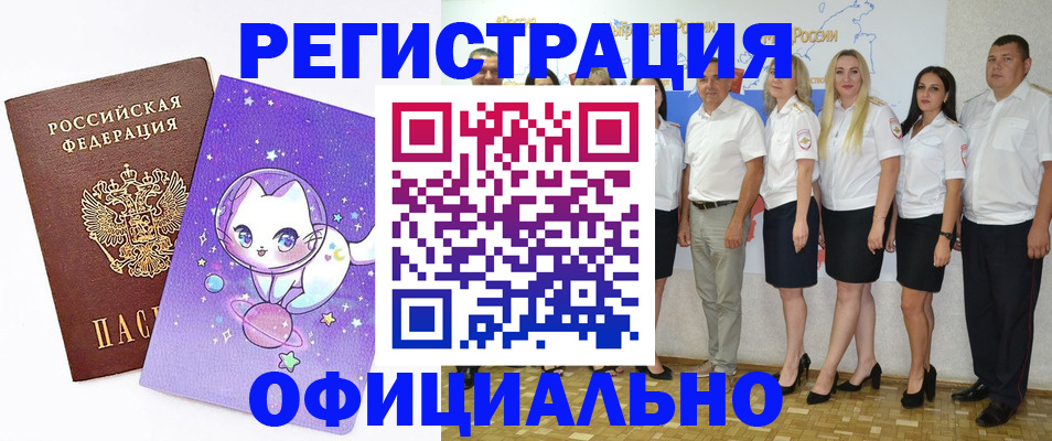 прописка ребенка в Чувашии