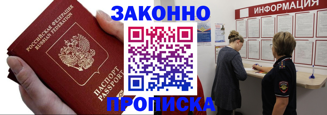 временная регистрация поиск в Чувашии
